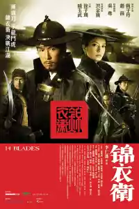 Affiche du film La 14ème Lame