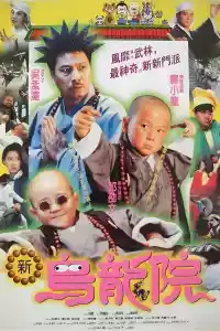 Affiche du film Shaolin Popey II : Messy Temple