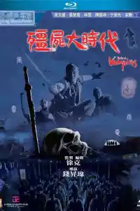 Affiche du film Vampire Hunters