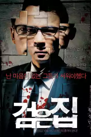 Jaquette du film Black House