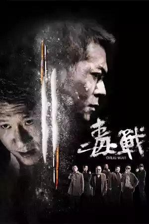 Jaquette du film Drug War