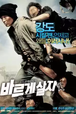 Affiche du film Going by the Book