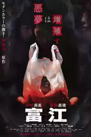 Jaquette du film Tomie