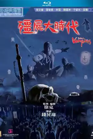 Affiche du film Vampire Hunters