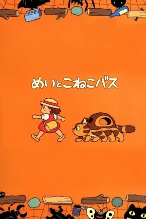Jaquette : Mei et le Chatonbus