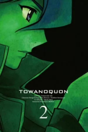 Jaquette : Towa no Quon 2 : L'orchidée dansant dans le chaos