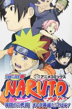 Jaquette : Naruto: Takigakure no shitô Ore ga eiyû Dattebayo!