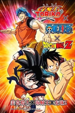 Jaquette : Dream 9 Toriko & One Piece & Dragon Ball Z Super Collaboration Special