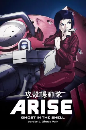 Jaquette : Ghost in the Shell Arise - Border 1 : Ghost Pain