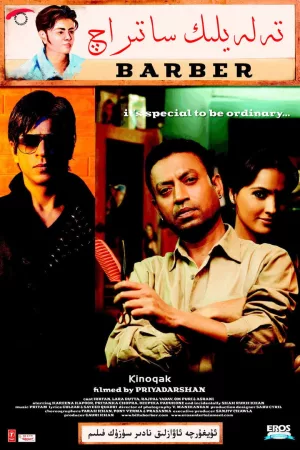 Jaquette : Billu