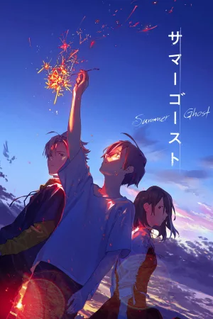 Jaquette : Summer Ghost