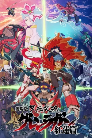 Jaquette : Gurren Lagann the Movie –Childhood's End–