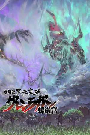 Jaquette : Gurren Lagann The Movie 2 : The Lights in the Sky are Stars