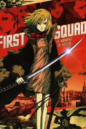 Jaquette : First Squad - Le Moment de Vérité