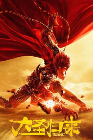Jaquette : Monkey King : Hero is back