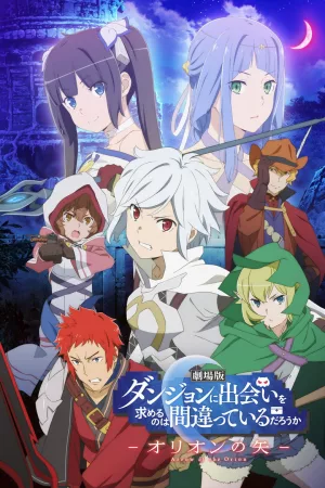 Jaquette : DanMachi : Arrow of the Orion