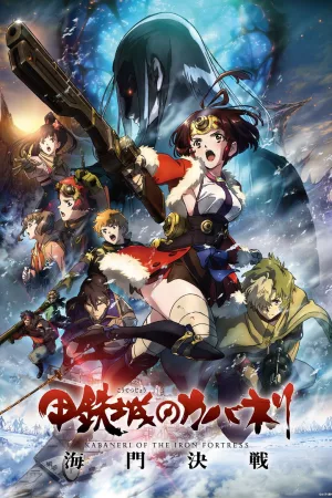 Jaquette : Kabaneri of the Iron Fortress - The Battle of Unato