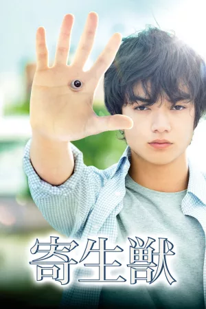 Jaquette : Parasyte Part 1
