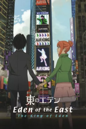 Jaquette : Eden Of The East : The King of Eden
