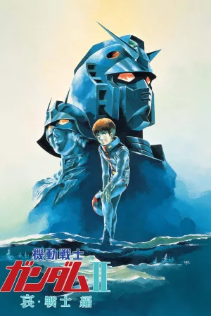 Jaquette : Mobile Suit Gundam II: Soldiers of Sorrow