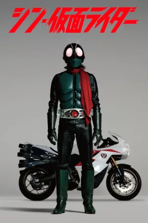 Jaquette : Shin Kamen Rider