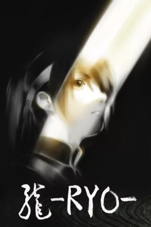 Jaquette : Ryu -RYO