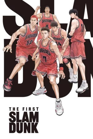 Jaquette : THE FIRST SLAM DUNK