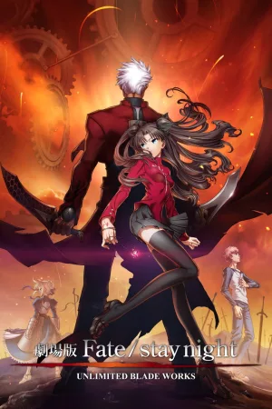 Jaquette : Fate/stay night : Unlimited Blade Works - The Movie
