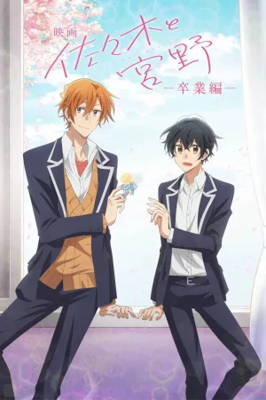 Jaquette : Sasaki and Miyano : Graduation Arc