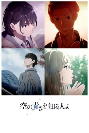 Jaquette : Sora no Aosa wo Shiru Hito yo