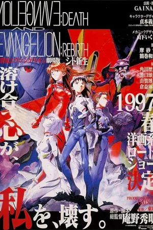 Jaquette : Neon Genesis Evangelion : Death and Rebirth