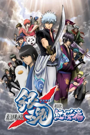 Jaquette : Gintama : Shinyaku Benizakura-Hen