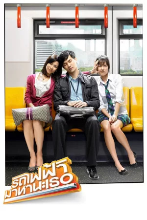 Jaquette : Bangkok Traffic Love Story