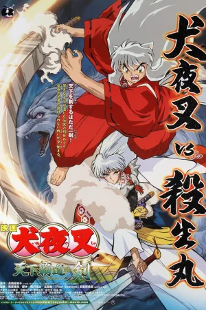 Jaquette : InuYasha, film 3 : Tenka Hadou no Ken