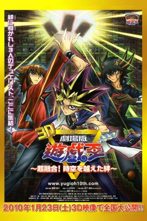 Jaquette : Yu-Gi-Oh! : Réunis au-delà du temps