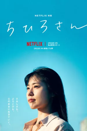 Jaquette : Call Me Chihiro