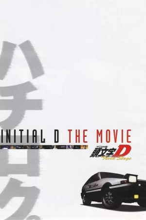 Jaquette : Initial D Third Stage : The Movie