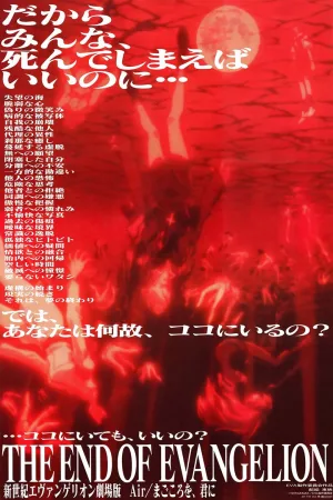 Jaquette : Neon Genesis Evangelion : The End of Evangelion