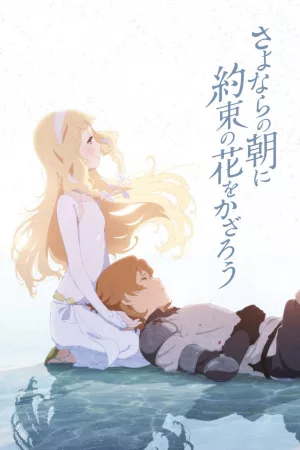 Jaquette : Maquia : When the promised Flower blooms