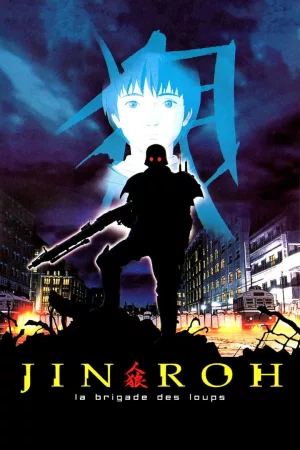 Jaquette : Jin-Roh : La brigade des loups
