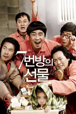 Jaquette : Miracle in Cell No. 7