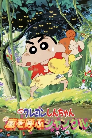 Jaquette : Shin-chan - Perdus dans la jungle