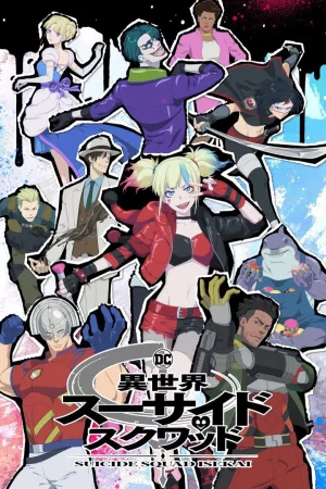 Jaquette : Suicide Squad ISEKAI