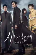 Along With the Gods : The Two Worlds en streaming