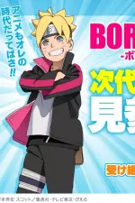 Boruto: Jump Festa Special en streaming