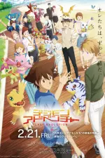 Digimon Adventure : Last Evolution Kizuna en streaming