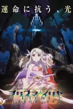 Fate/kaleid liner Prisma Illya: Licht - The Nameless Girl en streaming
