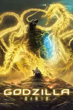 Godzilla : Le dévoreur de planètes en streaming