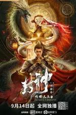 Legend of Deification: King Li Jing en streaming