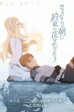 Maquia : When the promised Flower blooms en streaming